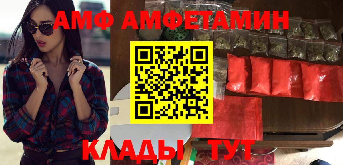 Amphetamine 97% Учалы
