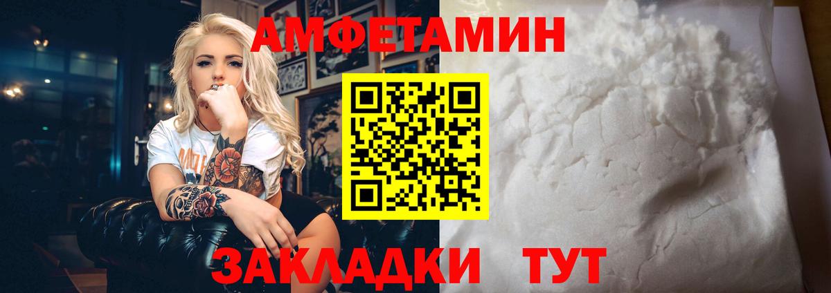 Amphetamine VHQ  Вход с VPN  Амфетамин  Амфетамин  Учалы 
