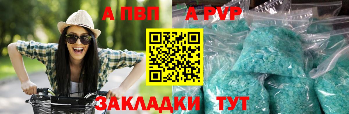 Alpha-PVP VHQ Учалы