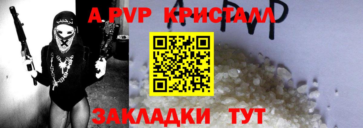 Alpha-PVP СК  Альфа ПВП Crystall  Вход с VPN  Учалы 