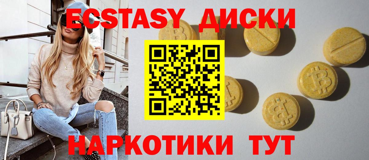 ЭКСТАЗИ XTC Учалы