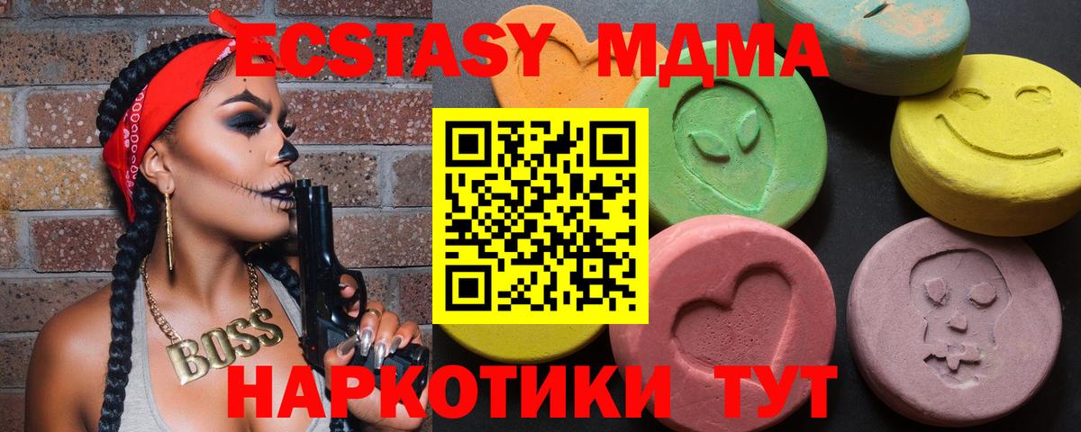 Учалы  площадка официальный сайт  Вход с VPN  ЭКСТАЗИ mix  Ecstasy 280 MDMA  ссылка на мегу ссылки 