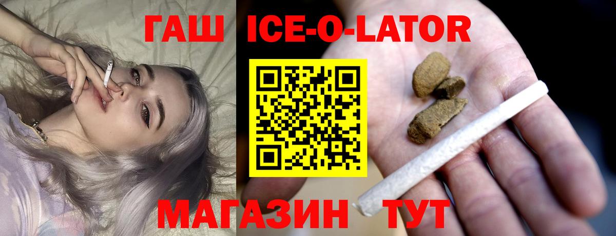 Учалы  ГАШ VHQ  Вход с VPN  ГАШИШ  ГАШИШ гашик 
