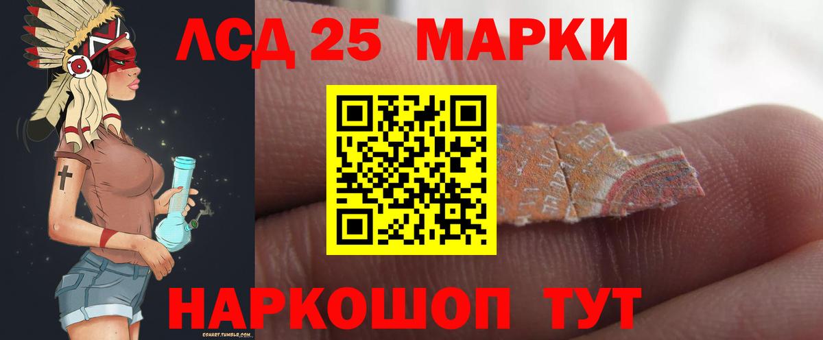 ЛСД экстази кислота Учалы