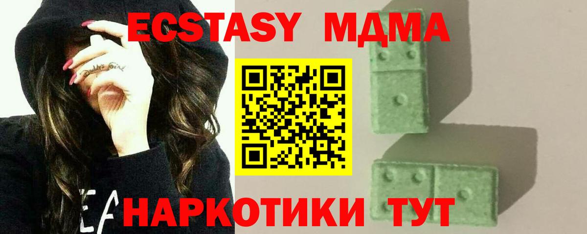 МДМА VHQ  Вход с VPN  Учалы  MDMA crystal 