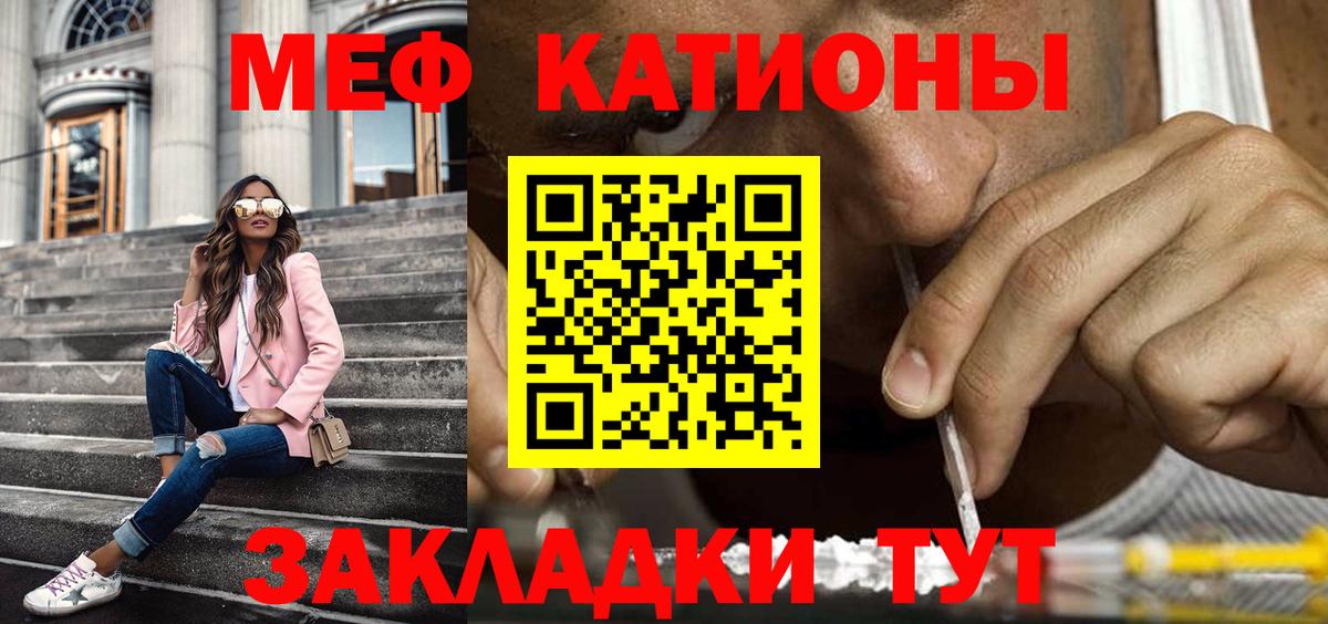 Мефедрон  МЯУ-МЯУ VHQ  Вход с VPN  Учалы  МЯУ-МЯУ кристаллы 