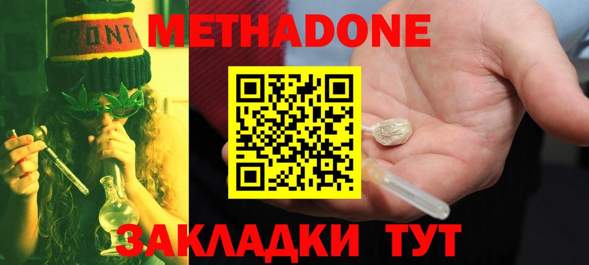 blacksprut как зайти  Метадон кристалл  Учалы  Вход с VPN  Метадон белоснежный 