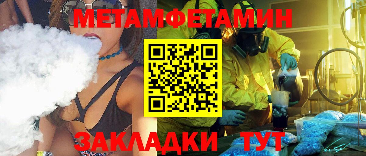 Первитин мет Учалы
