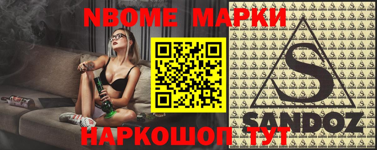 Марки NBOMe 1,5мг  Марки NBOMe  Вход с VPN  Учалы  Марки NBOMe 1,5мг 