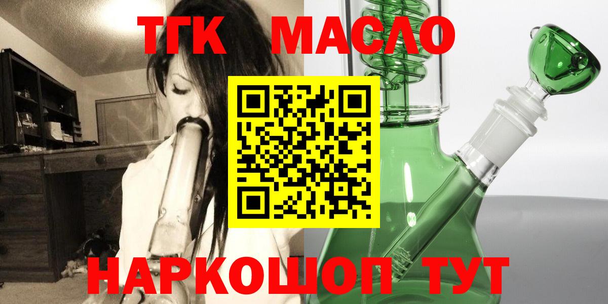 сколько стоит  ТГК Wax  Вход с VPN  Дистиллят ТГК вейп  Учалы 