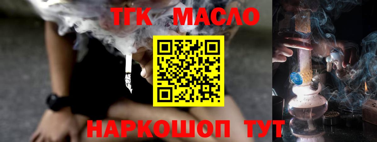 ТГК вейп с тгк Учалы