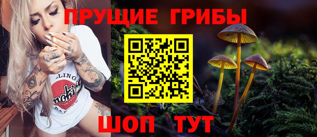 Галлюциногенные грибы Magic Shrooms Учалы