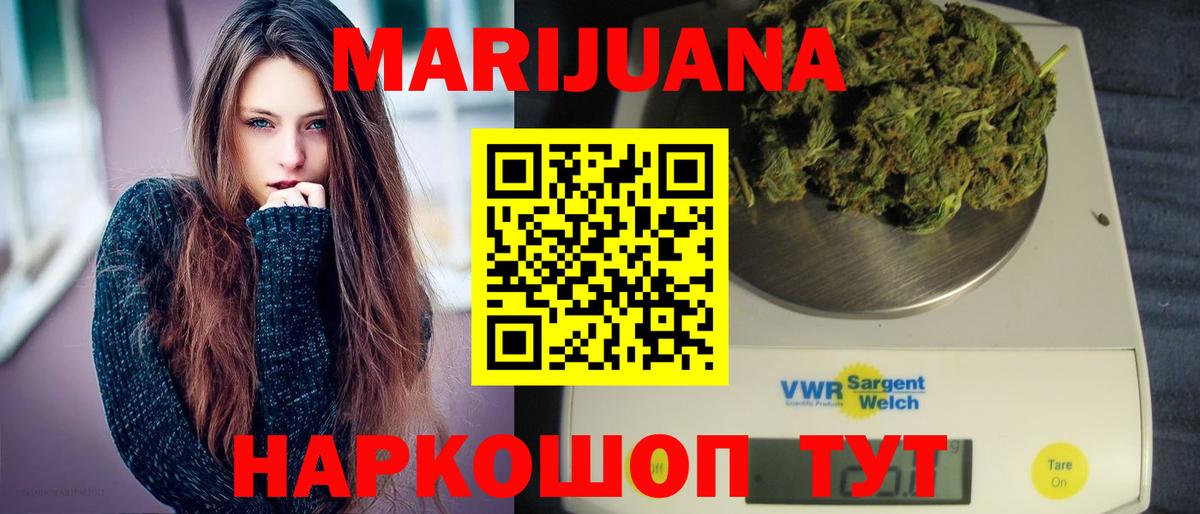 Марихуана THC 21% Учалы
